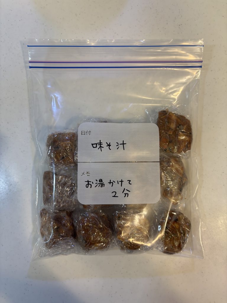 日付とお湯かけて2分と書いたラベルを貼った冷凍袋